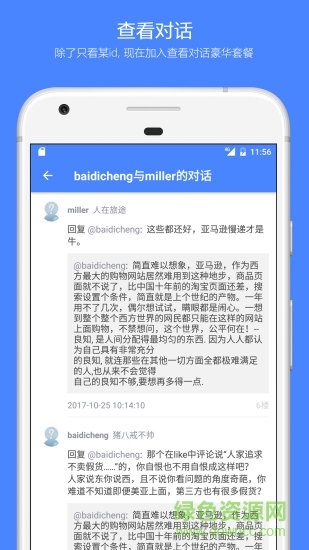 水木說 v1.5.6 安卓最新版 3