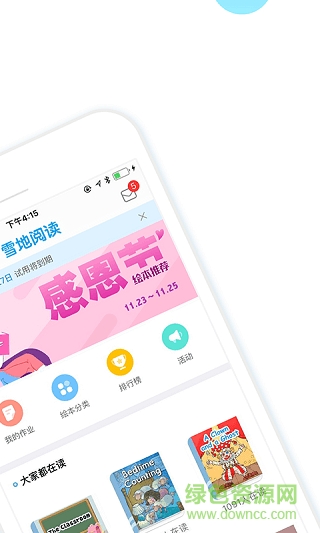 好未來雪地閱讀app ios v2.6.1 iphone手機版 2