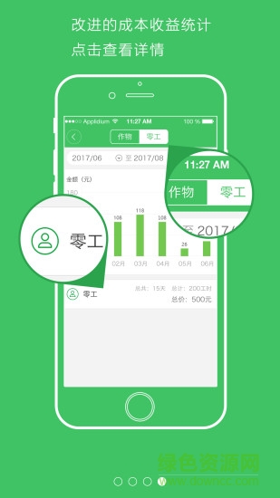 田秘書app