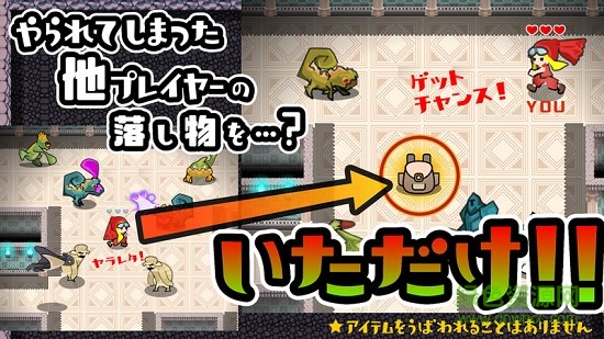 奪寶地下城中文(Itadaki) v1.0.9 安卓版 1