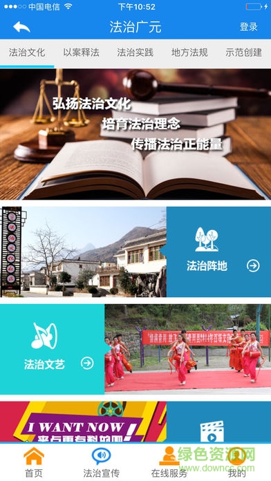 法治廣元app客戶端 v1.1 安卓版 1