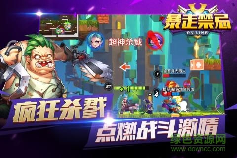 暴走禁忌內(nèi)購 v1.0.0.0 安卓無限金幣版 1