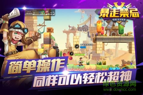暴走禁忌內(nèi)購 v1.0.0.0 安卓無限金幣版 0