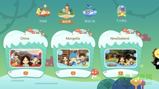 vipkid兒歌官方下載