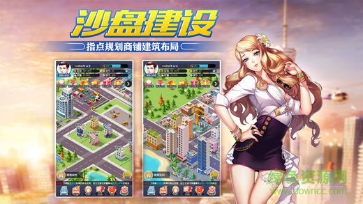 我的創(chuàng)業(yè)史 v1.0 安卓版 2