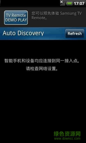三星萬能遙控器手機版(Samsung remote) v1.78 安卓版 0