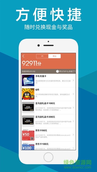 愛調(diào)研手機(jī)版(問卷調(diào)查賺錢) v3.2.6 安卓版 0