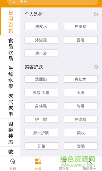 門源天一到家外賣 v1.1.0 安卓版 2