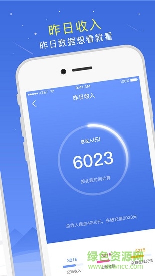 8圈網(wǎng)管平臺手機版 v1.0.3 安卓版 3