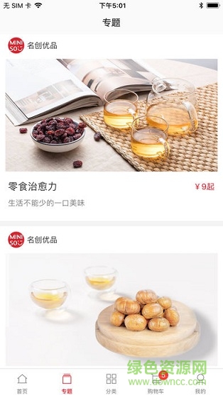 miniso名創(chuàng)優(yōu)品 v1.0 安卓版 1