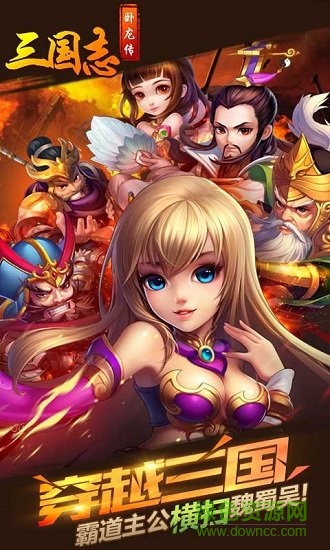 三國(guó)志臥龍傳游戲 v1.0.1 安卓版 2