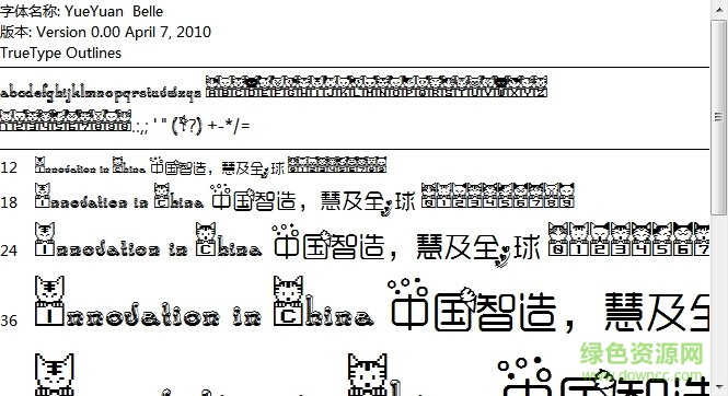 yueyuan belle天然發(fā)呆萌 常規(guī) 0