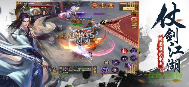 倚劍風云游戲 v1.3.2 安卓版 2