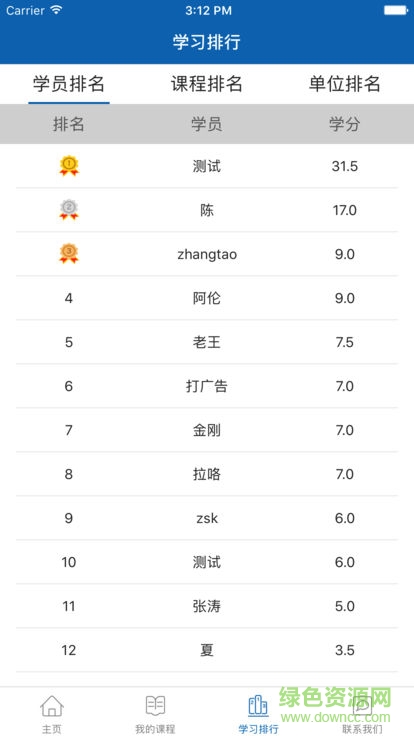 寶應(yīng)干部教育掌上課堂 v1.1.9 安卓版 1