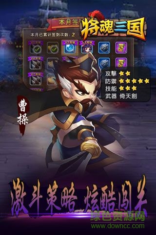 將魂三國(guó)私服版 v3.2.0 變態(tài)公益版 1