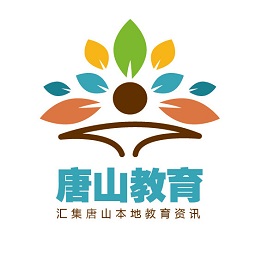 唐山微教育手機版