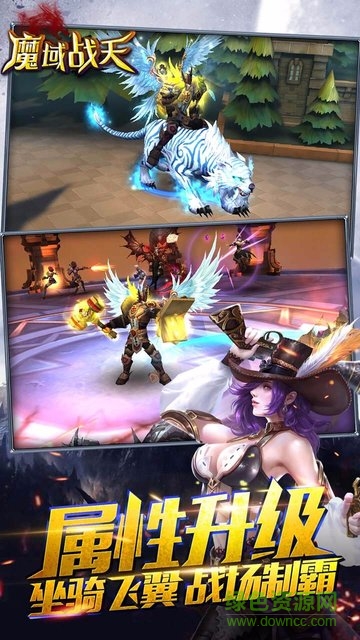 魔域戰(zhàn)天手游 v3.6.3 安卓版 0