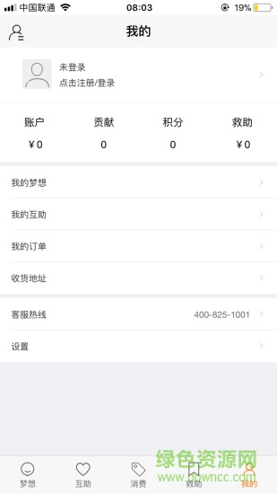 笑拉軟件(互助消費(fèi)) v1.0.18 安卓版 2