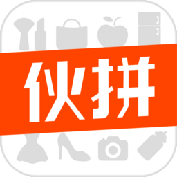 購東伙拼