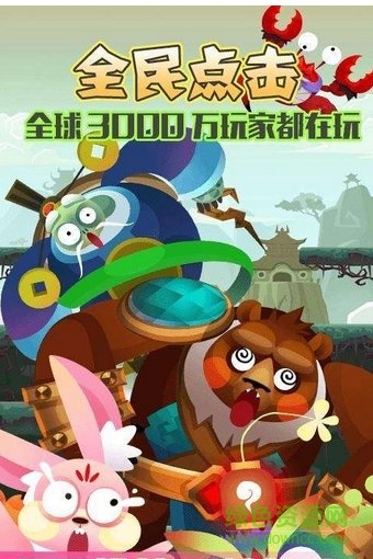 全民點(diǎn)擊