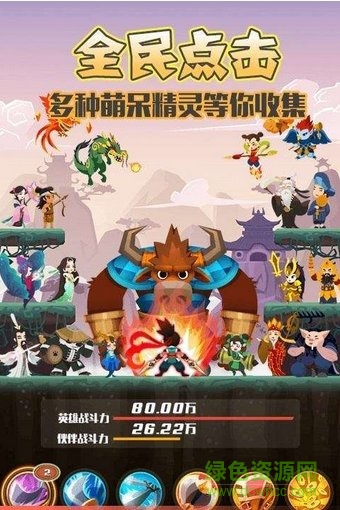 全民點(diǎn)擊內(nèi)購 v1.2.1 安卓最新版 2