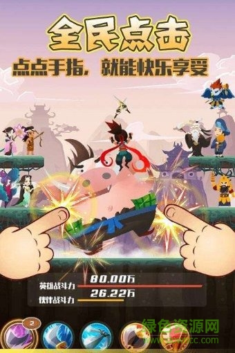 全民點(diǎn)擊內(nèi)購 v1.2.1 安卓最新版 3