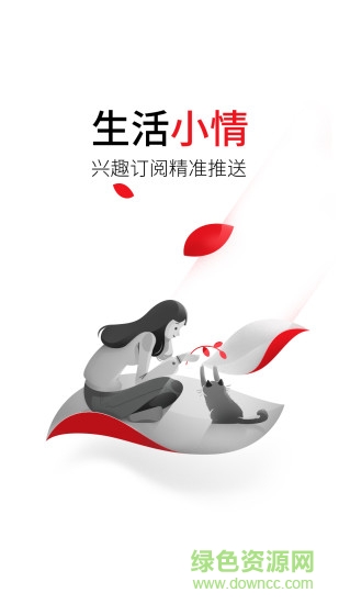 騰訊立知官方版 vBeta 1.0.3 安卓版 0