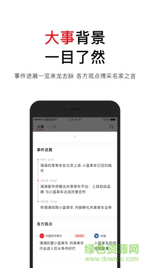 騰訊立知官方版 vBeta 1.0.3 安卓版 2