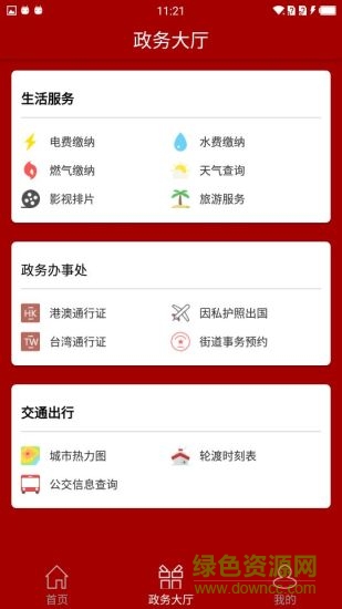上海崇明 v4.5.6 最新版 2