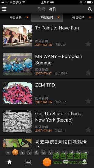 中國涂鴉