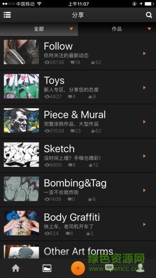中國涂鴉網(wǎng) v1.2.5 安卓版 2