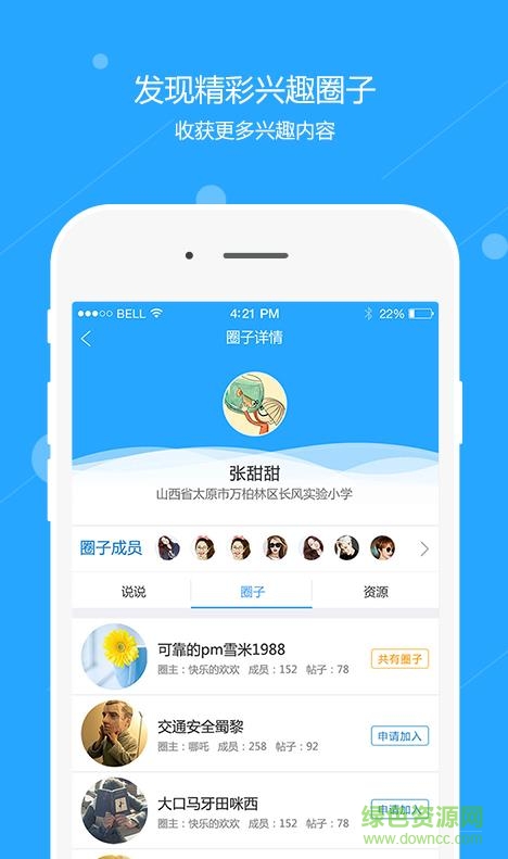 寰爍教育手機(jī)版 v1.0.3 安卓版 2