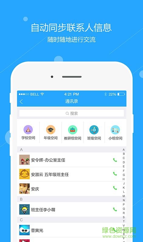 寰爍教育手機(jī)版 v1.0.3 安卓版 3