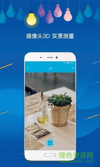 手機(jī)測(cè)量?jī)x手機(jī)版 v1.4 安卓版 0