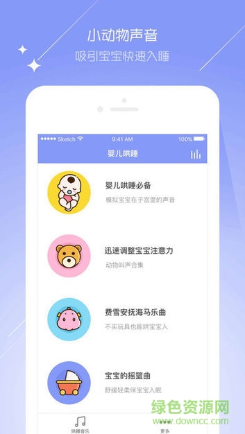 寶寶哄睡大師好用么