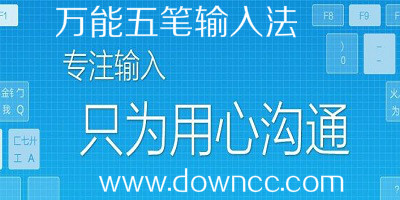 萬能五筆