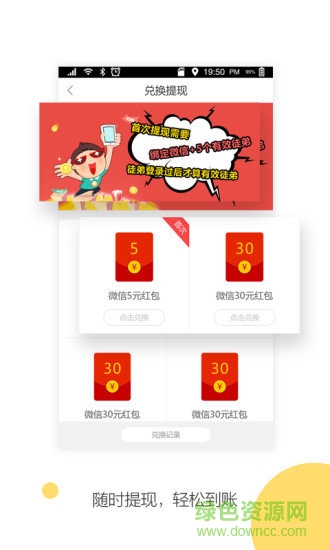 優(yōu)頭條app