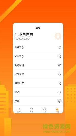 同聯(lián)商業(yè)地產(chǎn)1