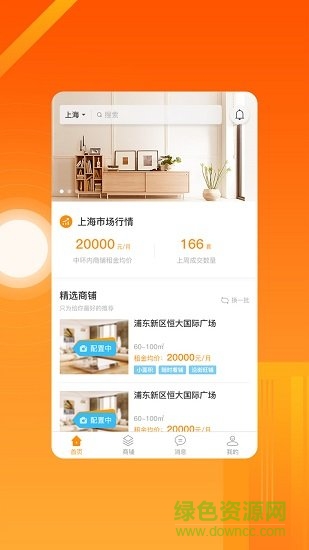 同聯(lián)商業(yè)地產(chǎn)2