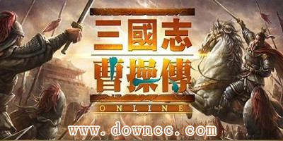 三國志曹操傳系列合集-三國志曹操傳修改器-三國志曹操傳mod