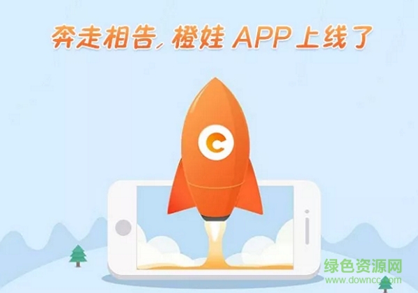 橙娃app