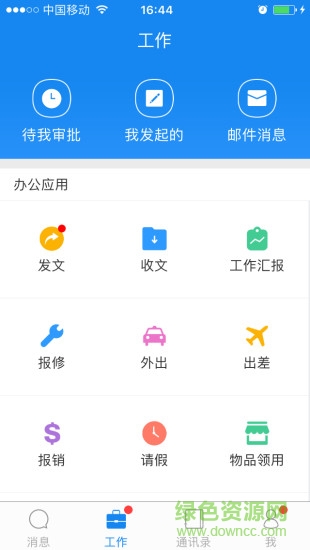杭州濱江智慧教育平臺(tái)家長版