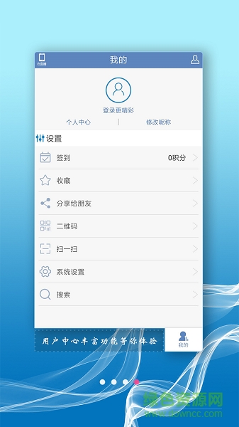 蚌埠廣電手機版 v2.00 安卓版 2