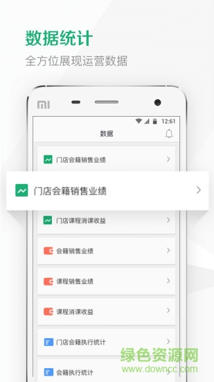 kismart app v1.7.4 安卓版 2