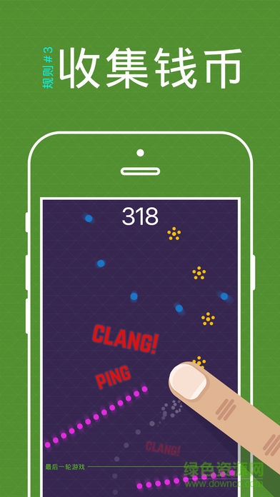 Finger Hero(手指英雄) v1.1 安卓版 1