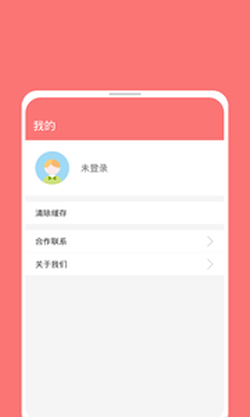 天天資訊網(wǎng) v2.8 安卓版 0
