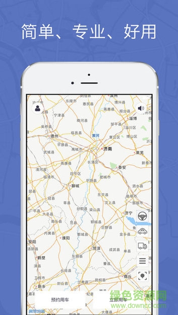 皇馬專車下載