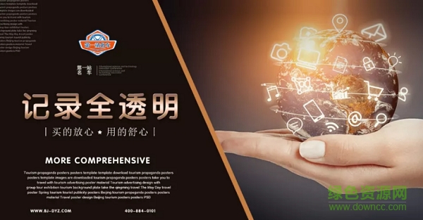 第一站名車app