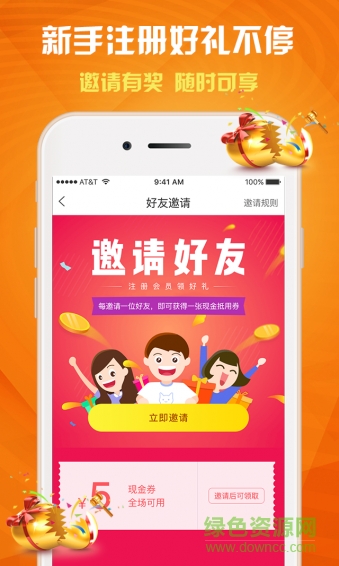 一摁趣購(gòu)手機(jī)版 v1.5.9 安卓版 0