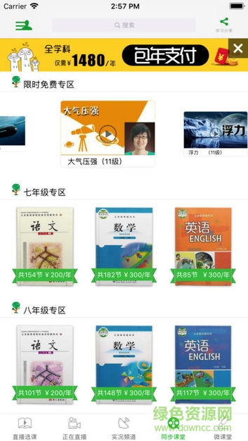 25h教育下載